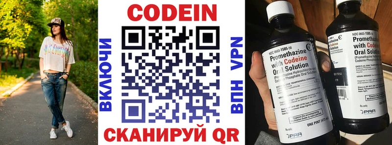 хочу   Бородино  Codein Purple Drank 