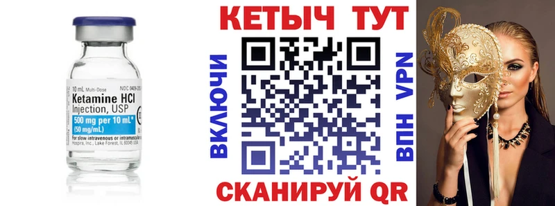 КЕТАМИН ketamine Бородино