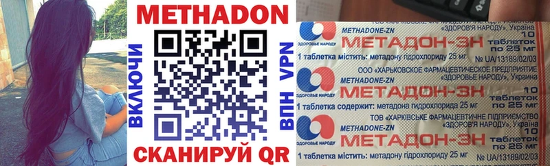 даркнет сайт omg как войти Метадон кристалл Бородино